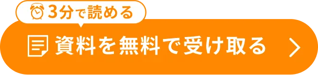 業界別でこんな使い方も!? 成功事例集を無料ダウンロード