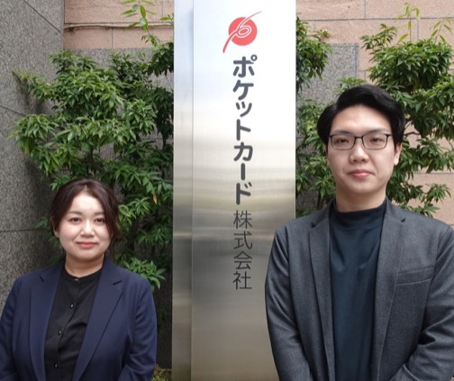 ポケットカード株式会社