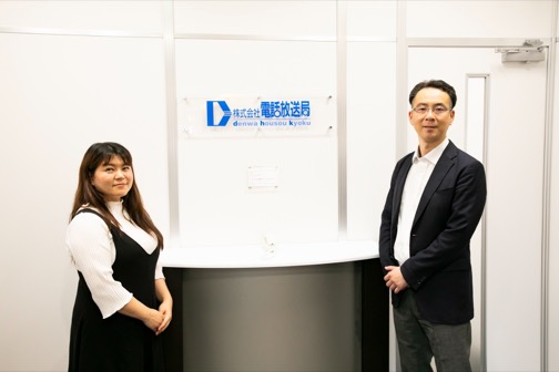 株式会社電話放送局