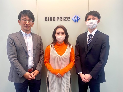 株式会社ギガプライズ