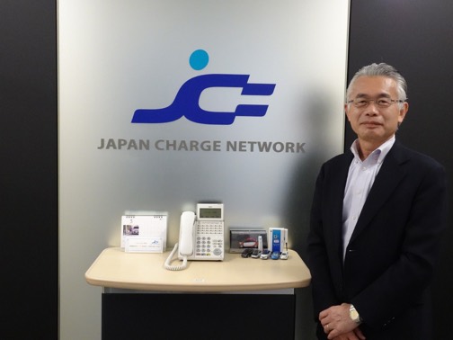 ジャパンチャージネットワーク株式会社